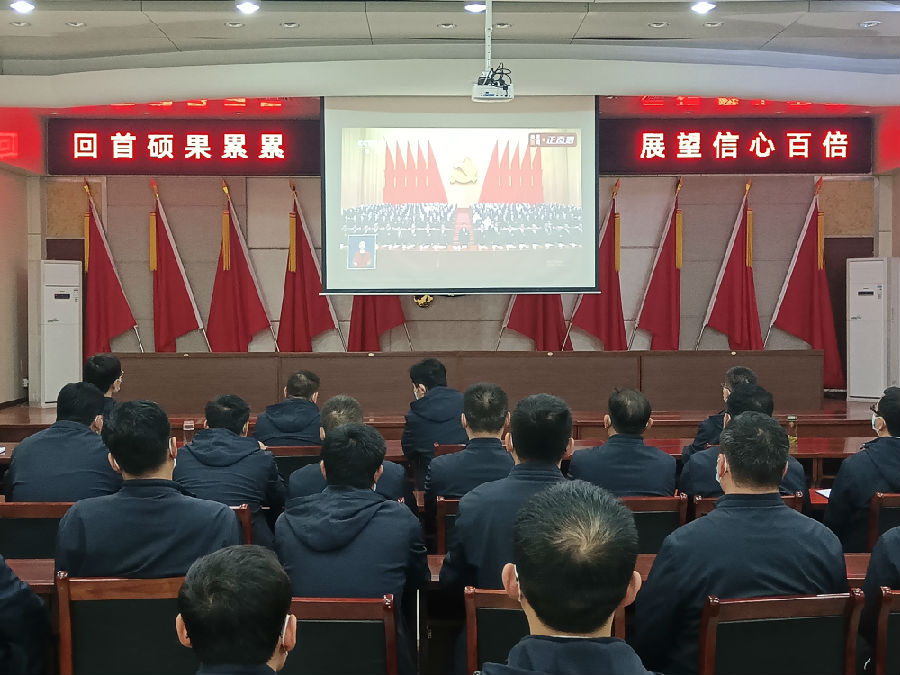 集團(tuán)組織觀看二十大開(kāi)幕會(huì)