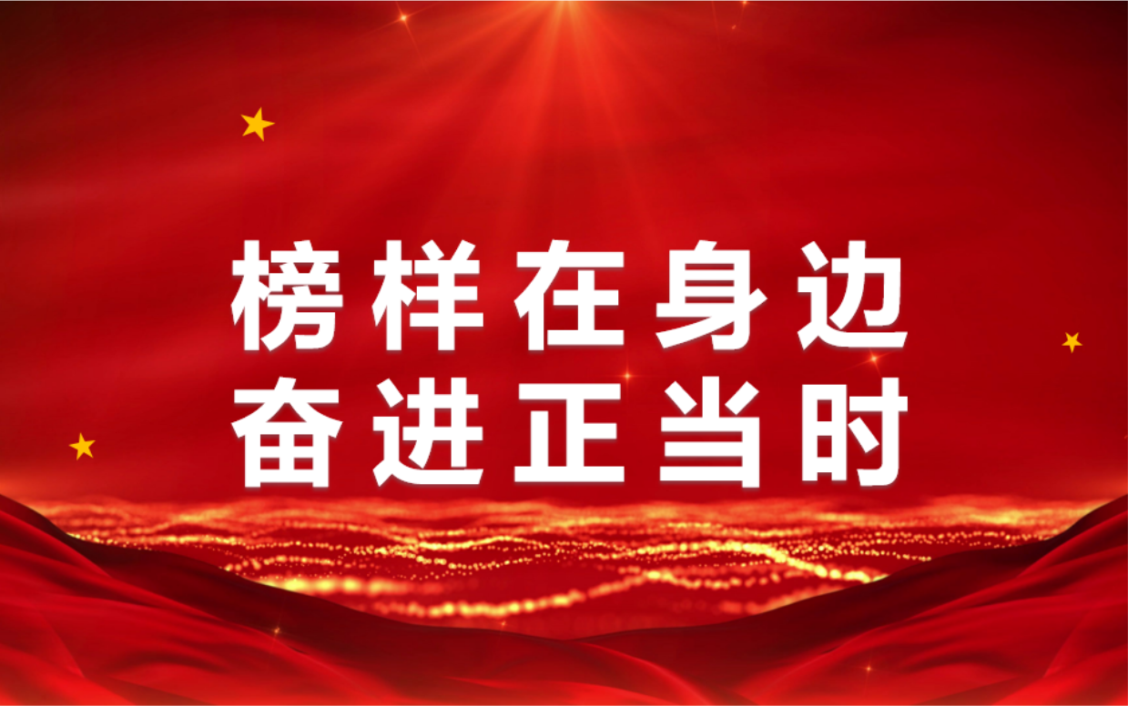 【學(xué)習(xí)身邊榜樣】第二期：東大煤礦