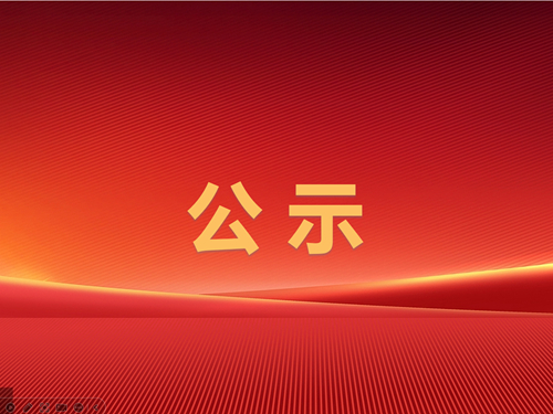 滕州市金達(dá)煤炭有限責(zé)任公司生產(chǎn)安全事故應(yīng)急預(yù)案